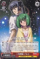 【ヴァイス】R)ランカ版◇三角関係 アルト