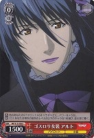 【ヴァイス】U◇ゴスロリ女装 アルト
