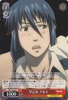 【ヴァイス】C◇早乙女 アルト