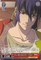 【ヴァイス】C◇リンゴのバルキリー アルト