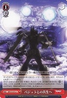 【ヴァイス】Ｕ◇バジュラとの共生へ