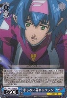 【ヴァイス】R◇悲しみに暮れるクラン