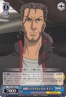 【ヴァイス】Ｒ◇命懸けで守りたいもの オズマ