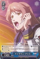 【ヴァイス】C◇キャサリン・グラス