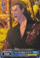 ランカの義兄 オズマ