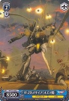 【ヴァイス】C◇VF-25Sメサイア(オズマ機)