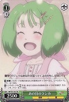 【ヴァイス】TD◇あの日のランカ