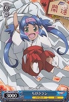 【ヴァイス】プロモ◇ちびクラン