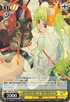 【ヴァイス】プロモ◇ユニバーサル・シェリル