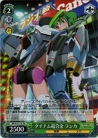 【ヴァイス】プロモ◇ダイナム超合金 ランカ