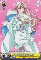 【ヴァイス】プロモ◇エルボックス シェリル