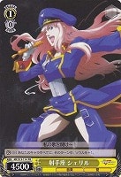 【ヴァイス】プロモ◇射手座 シェリル