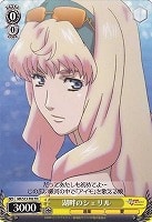 湖畔のシェリル