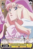 ラブスリンガー シェリル