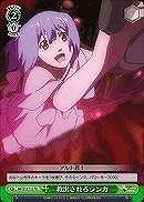 救出されるランカ