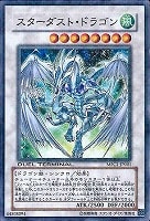 【遊戯王】パラレルレア◇スターダスト・ドラゴン