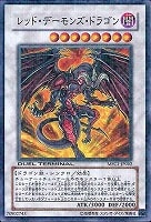 【遊戯王】パラレルレア◇レッド・デーモンズ・ドラゴン