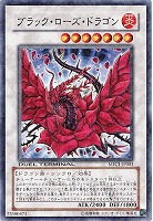 【遊戯王】パラレルレア◇ブラック・ローズ・ドラゴン