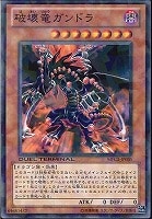 【遊戯王】パラレルレア◇破壊竜ガンドラ