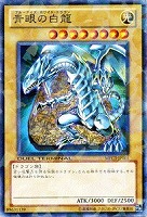 【遊戯王】パラレルレア◇青眼の白龍
