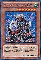 【遊戯王】パラレルレア◇アームド・ドラゴン LV7