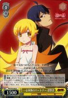 総合的な幸せ 八九寺真宵【ヴァイスシュヴァルツトレカ高価買取価格査定：トレコロ】