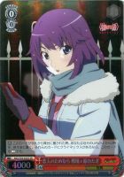 八九寺真宵＆忍野忍【ヴァイスシュヴァルツトレカ高価買取価格