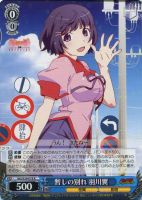 八九寺真宵＆忍野忍【ヴァイスシュヴァルツトレカ高価買取価格