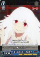 新学期 神原駿河【ヴァイスシュヴァルツトレカ高価買取価格査定