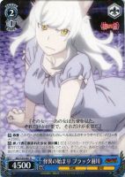前髪娘”千石撫子【ヴァイスシュヴァルツトレカ高価買取価格査定 前髪娘”千石撫子【ヴァイスシュヴァルツトレカ高価買取価格査定