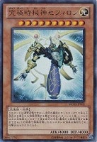 シューティング クェーサー ドラゴン 遊戯王トレカ高価買取価格査定 トレコロ