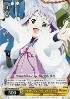 【ヴァイス】R)ノーマル仕様◇マシロ・ブラン・ド・ヴィントブルーム