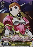 【ヴァイス】C)ホロ仕様◇アリカ・ユメミヤ