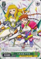 【ヴァイス】C◇ハルカ&アリカ