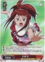 【ヴァイス】C)ホロ仕様◇杉浦 碧