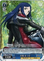【ヴァイス】R◇玖我 なつき