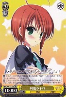 【ヴァイス】RR◇制服のネロ