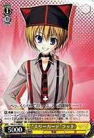 【ヴァイス】U◇“スリーカード”ラット