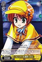 【ヴァイス】C◇コンソール操作 ネロ