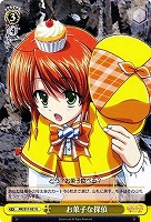 【ヴァイス】U◇お菓子な探偵