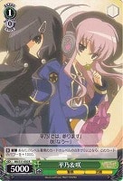 【ヴァイス】R◇平乃&咲