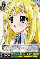 ドジっ子探偵 シャロ【ヴァイスシュヴァルツトレカ高価買取価格