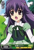 【ヴァイス】C◇私服のエリー