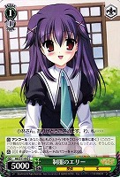 【ヴァイス】C◇制服のエリー
