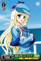 【ヴァイス】C◇頑張り屋 コーデリア