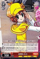 【ヴァイス】U◇活発なネロ
