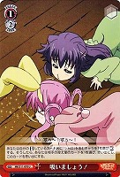 【ヴァイス】U◇吸いましょう!