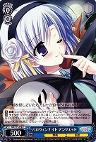 ミルキィホームズ”ネロ【ヴァイスシュヴァルツトレカ高価買取
