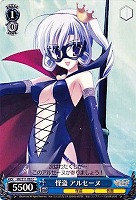 【ヴァイス】C◇怪盗 アルセーヌ