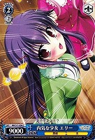 ドジっ子探偵 シャロ【ヴァイスシュヴァルツトレカ高価買取価格